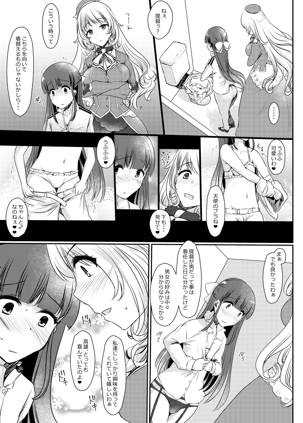Ai ni somete ~Takao Atago Hen~ page 11 full