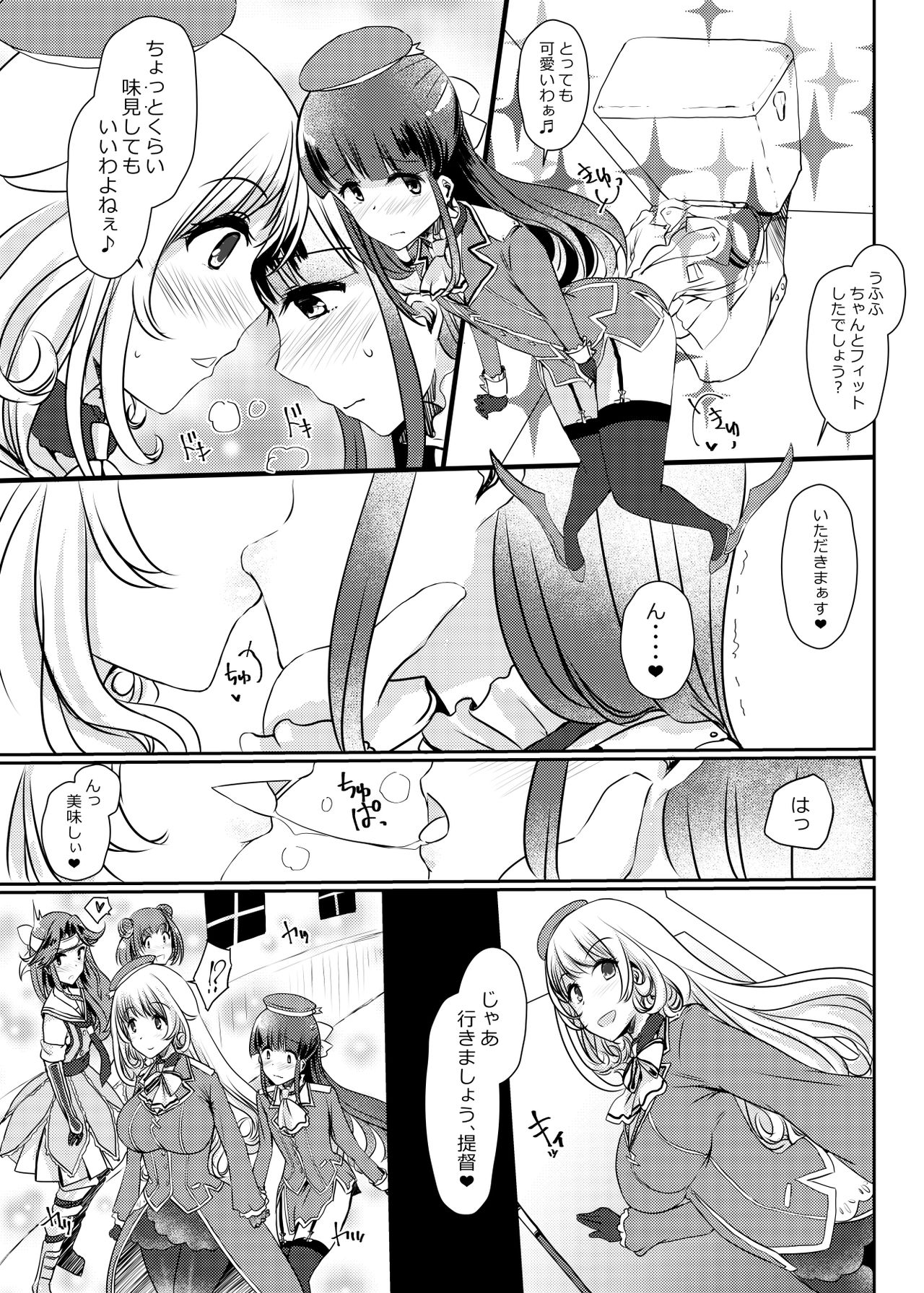 Ai ni somete ~Takao Atago Hen~ page 12 full