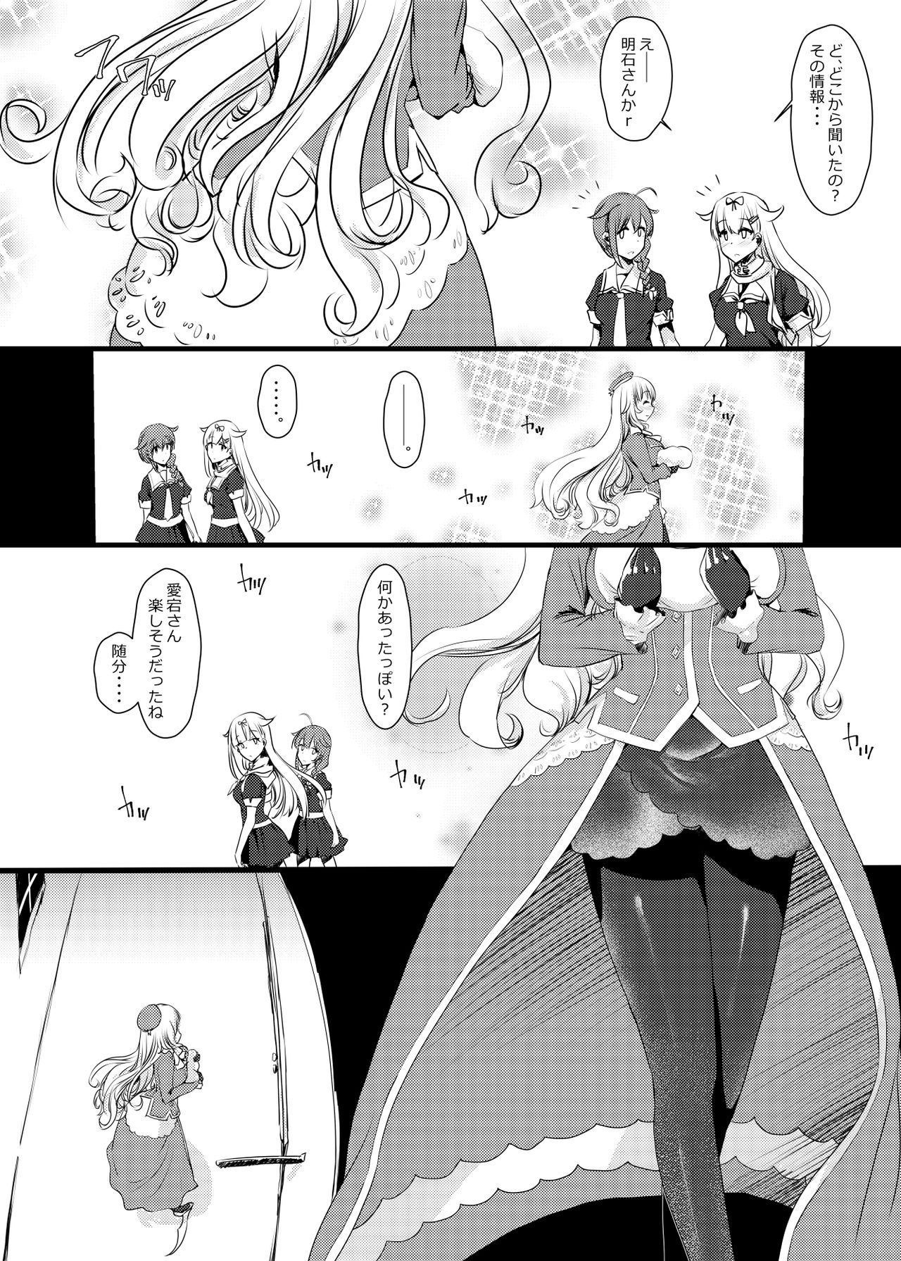 Ai ni somete ~Takao Atago Hen~ page 6 full