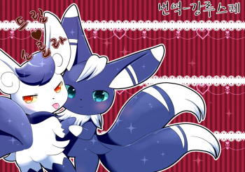 (C85) [Pocket Drop (Nekono Renge)] Dream Chocolate (Pokémon X and Y) [Korean] [강루스페] cover