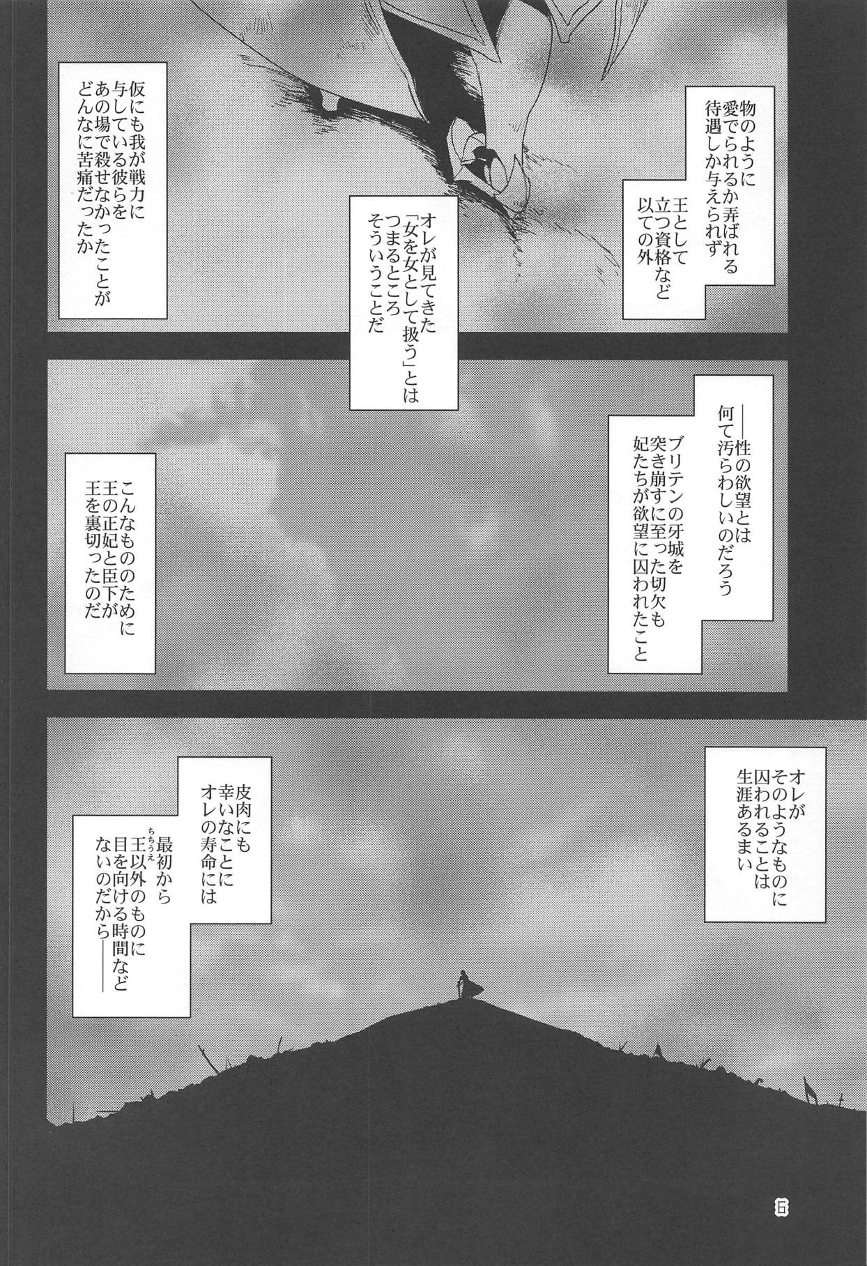Honeys page 5 full