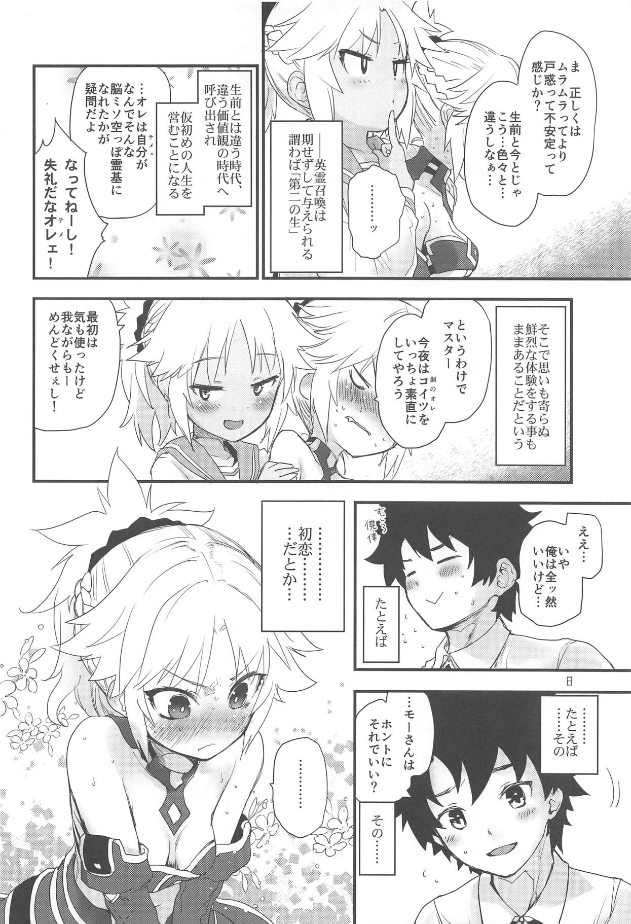 Honeys page 7 full