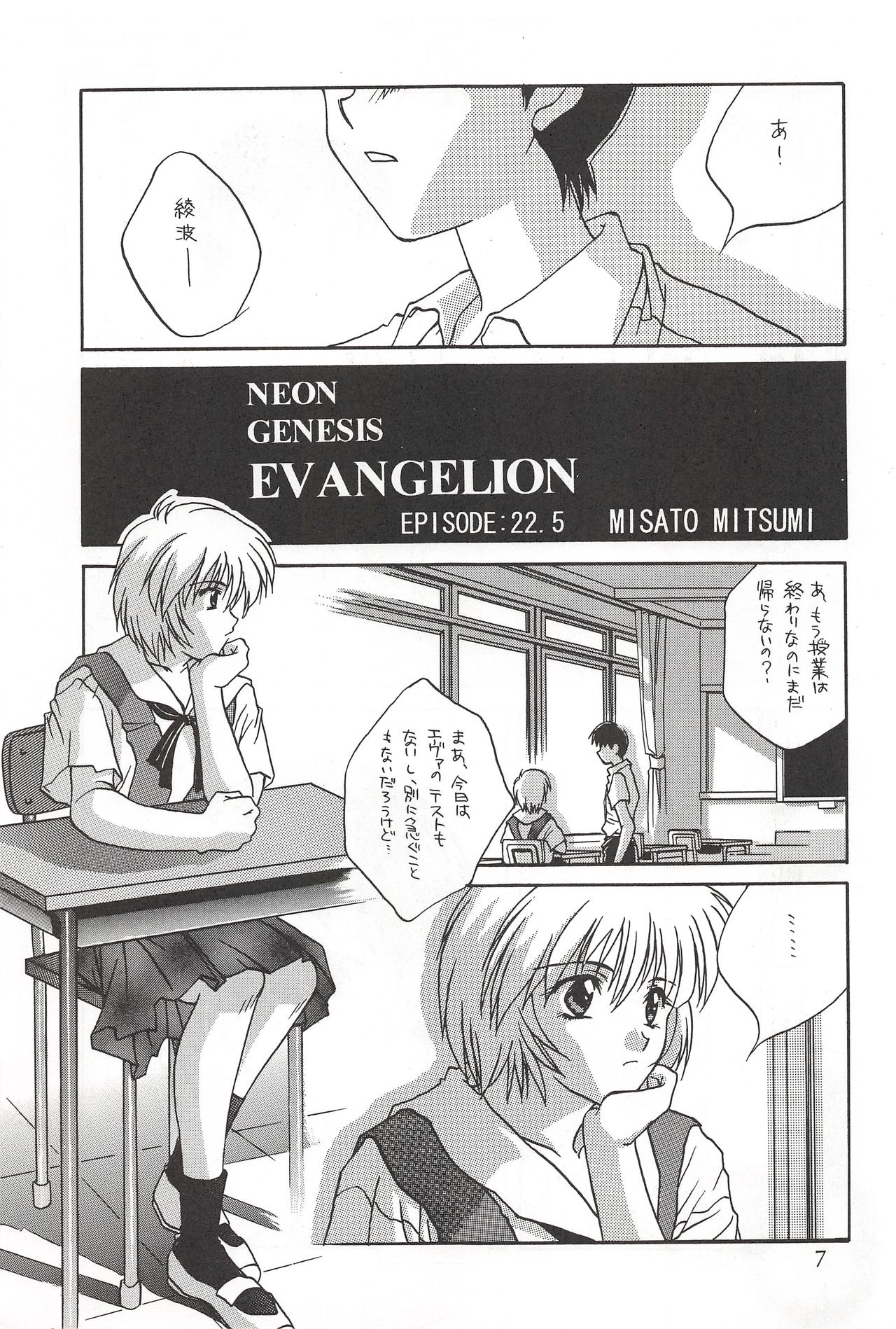 Vierzehn³ page 6 full