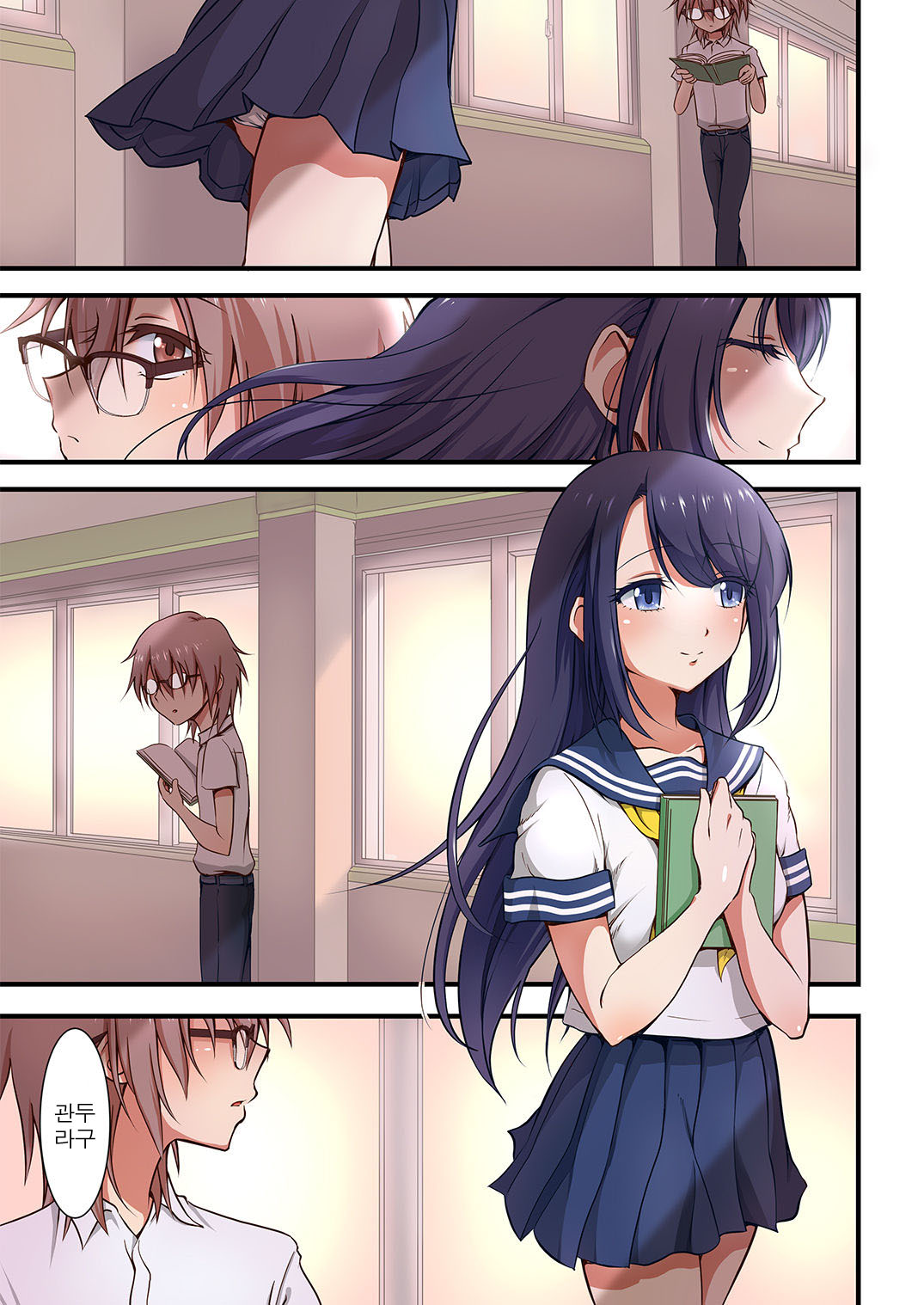 Hokuro Ryuseigun First | 호쿠로 유성군 퍼스트 page 3 full