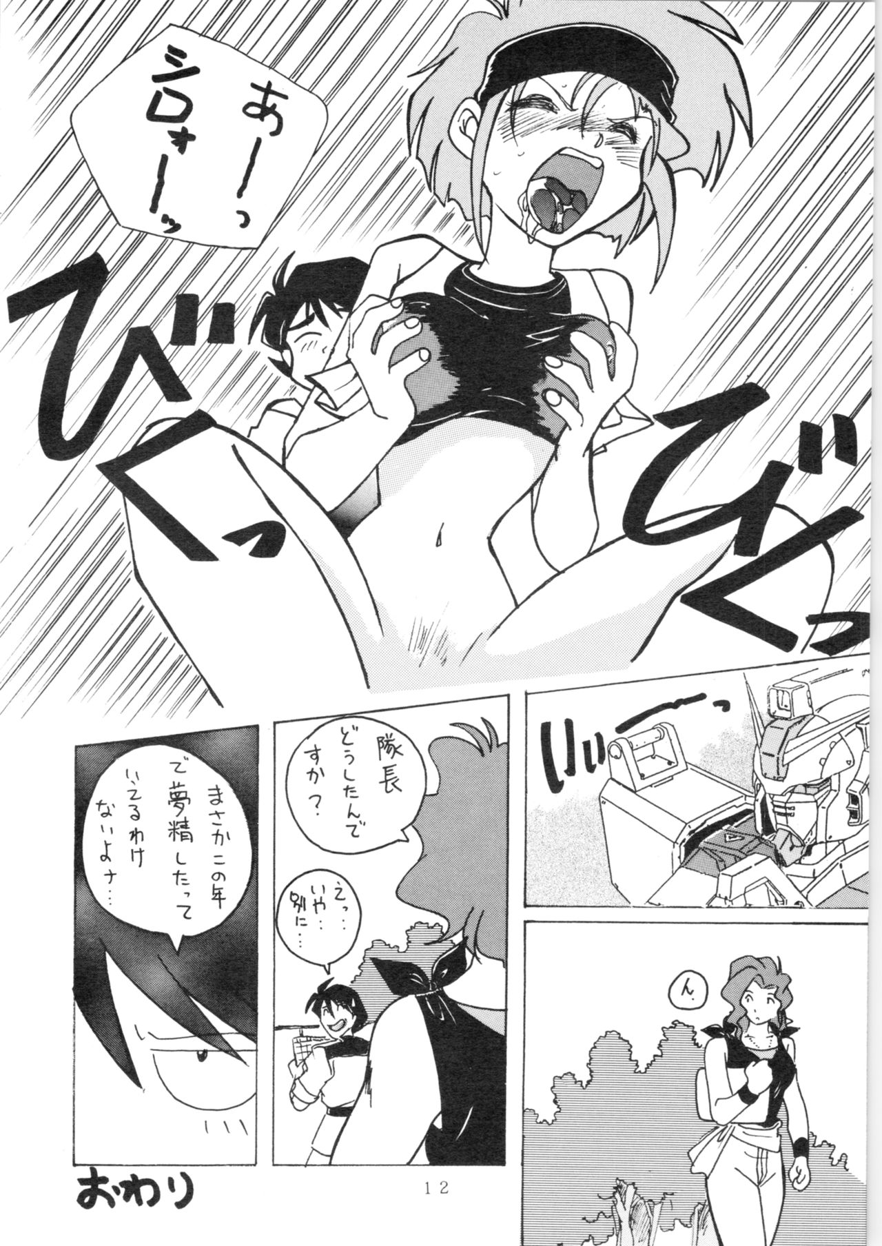 YATTE! YATTE! 3 page 11 full