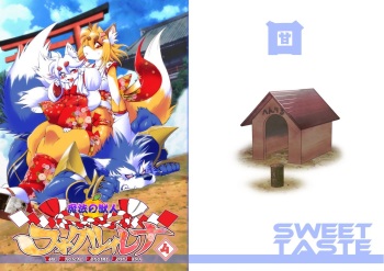[Sweet Taste (Amakuchi)] Mahou no Juujin Foxy Rena 4 [Digital] cover