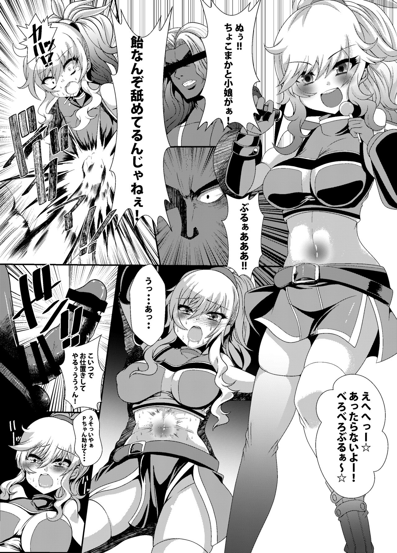 ﾌｪﾘｼﾃｨﾊﾝﾀｰ唯ちゃんとスケベする本 page 11 full