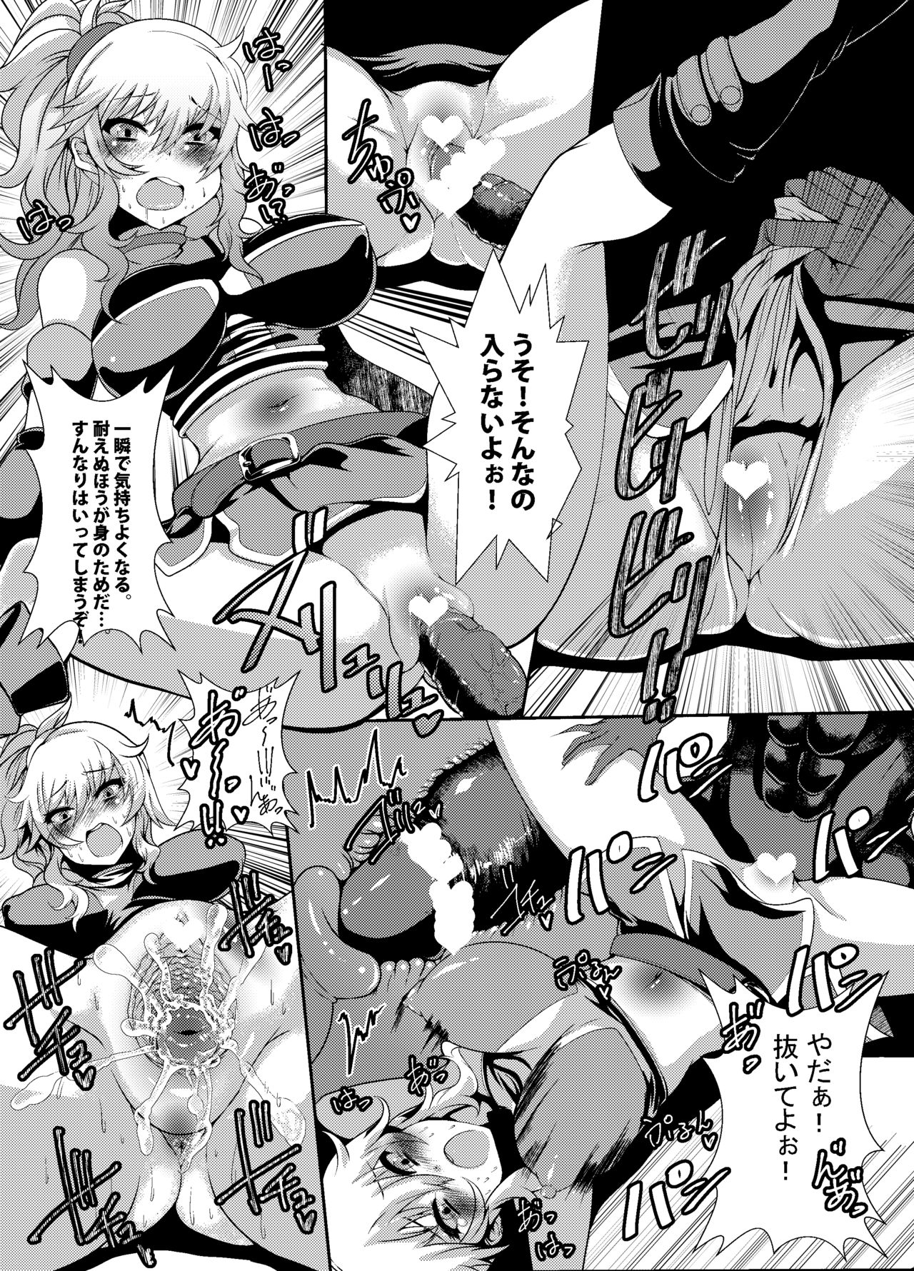 ﾌｪﾘｼﾃｨﾊﾝﾀｰ唯ちゃんとスケベする本 page 12 full