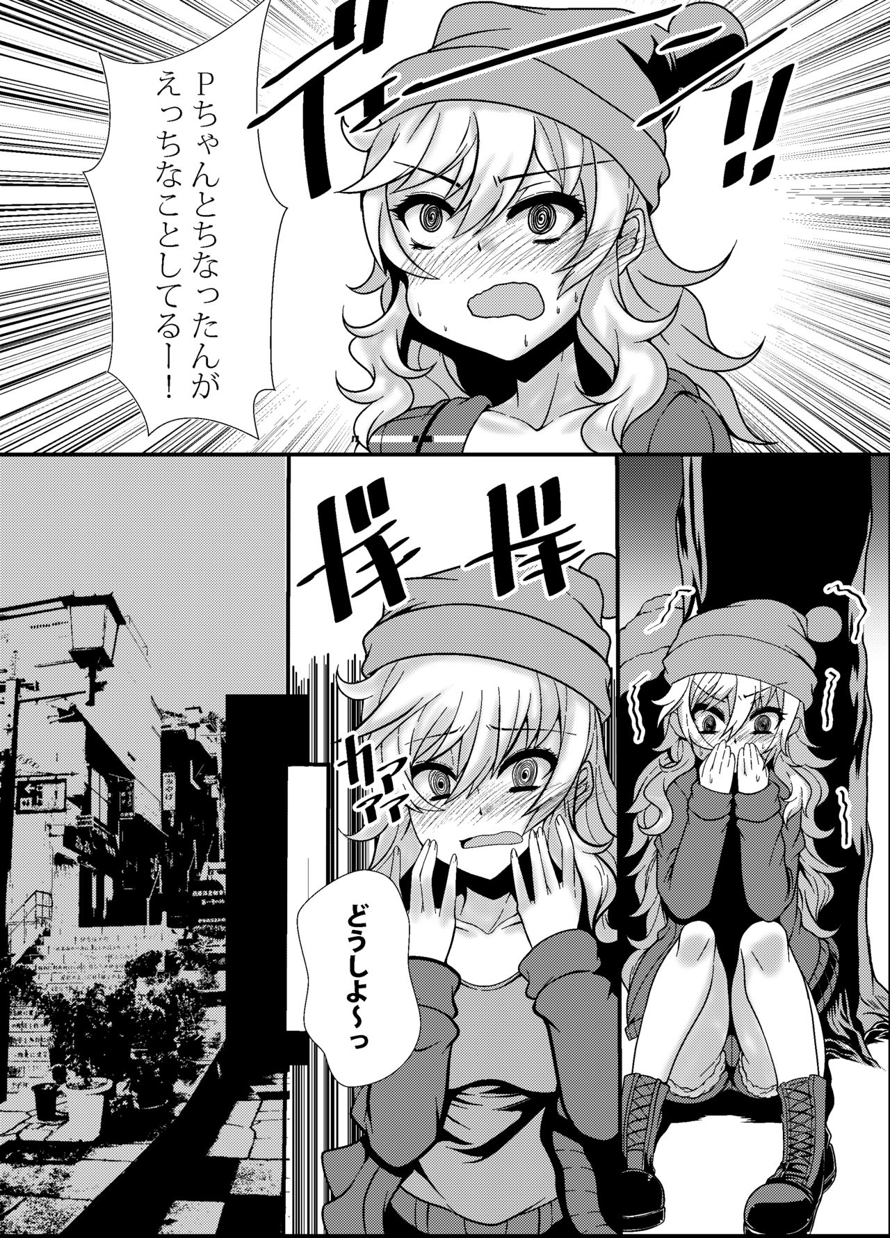 ﾌｪﾘｼﾃｨﾊﾝﾀｰ唯ちゃんとスケベする本 page 4 full