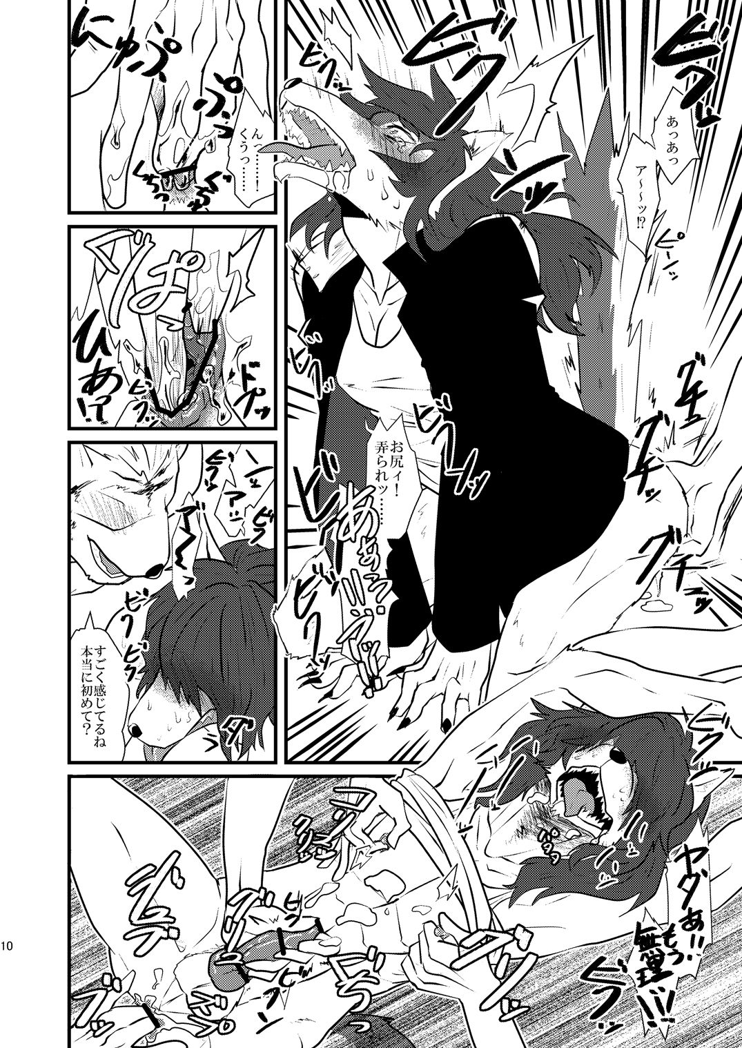 Danshi Koukousei ga Arbeit o Hajimemashita page 11 full