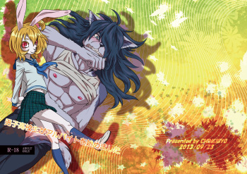 [Chimeibyo (Akabee)] Danshi Koukousei ga Arbeit o Hajimemashita [Digital] cover