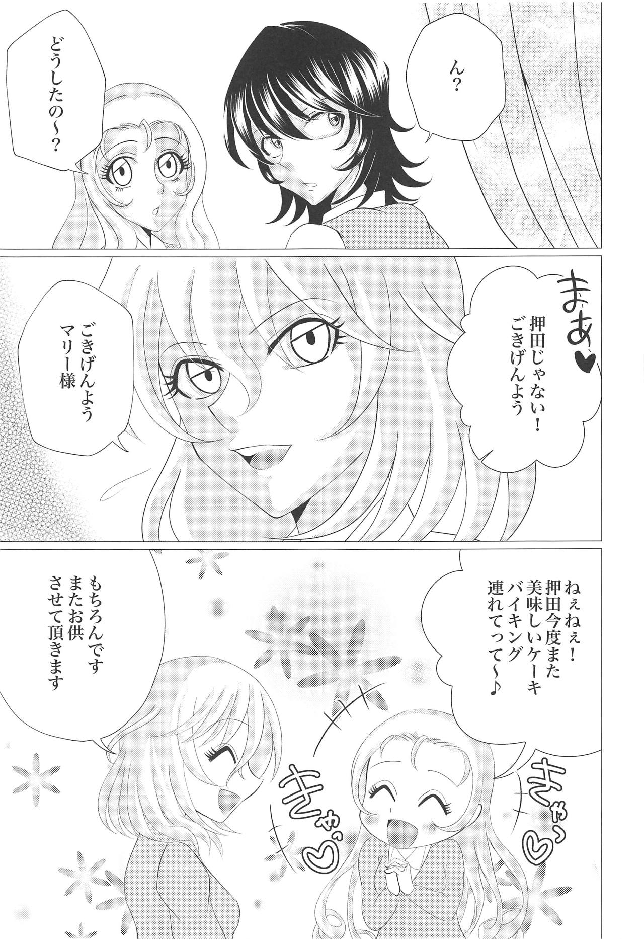 Houbutsusen o Egaku Hana page 10 full