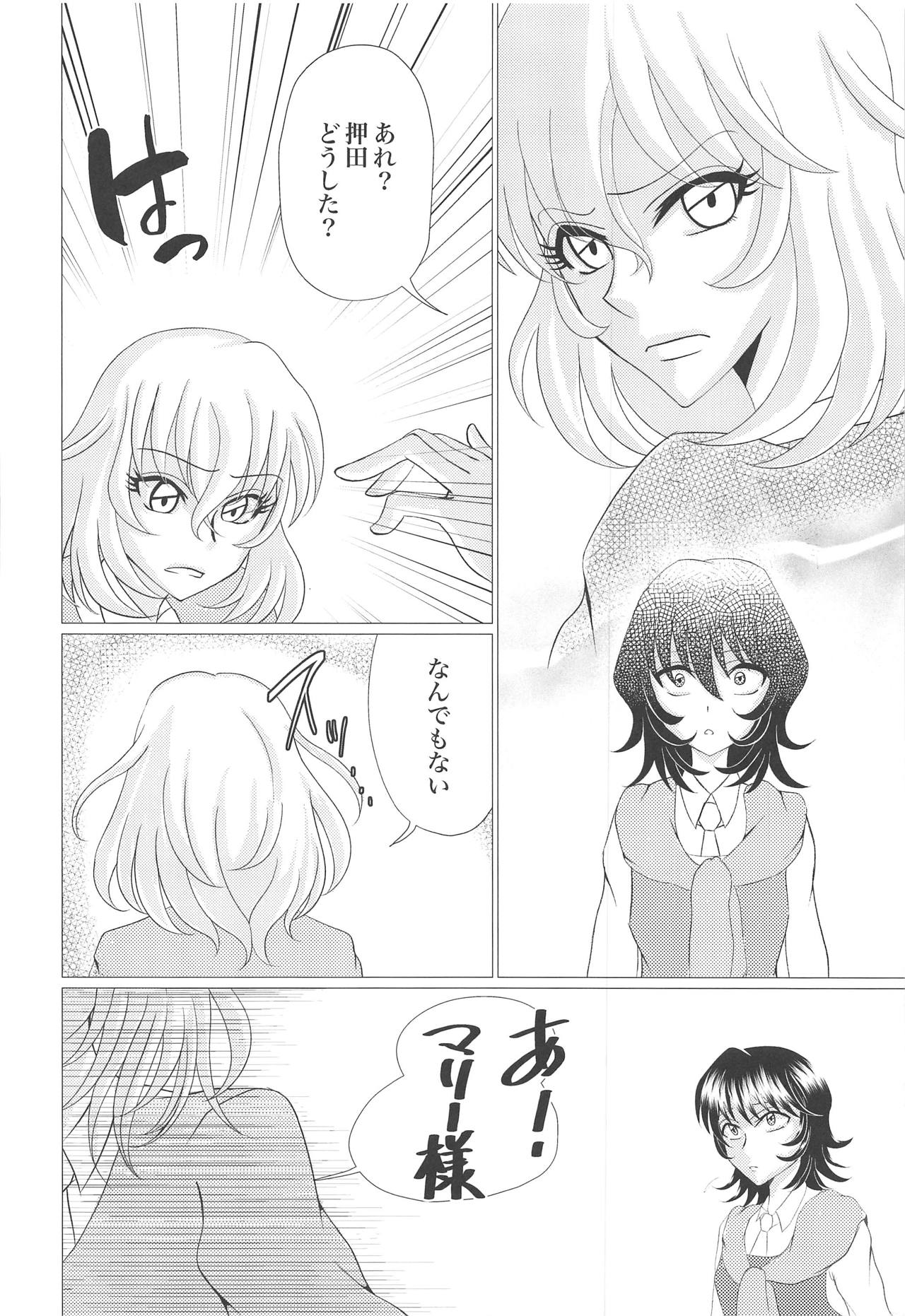 Houbutsusen o Egaku Hana page 11 full