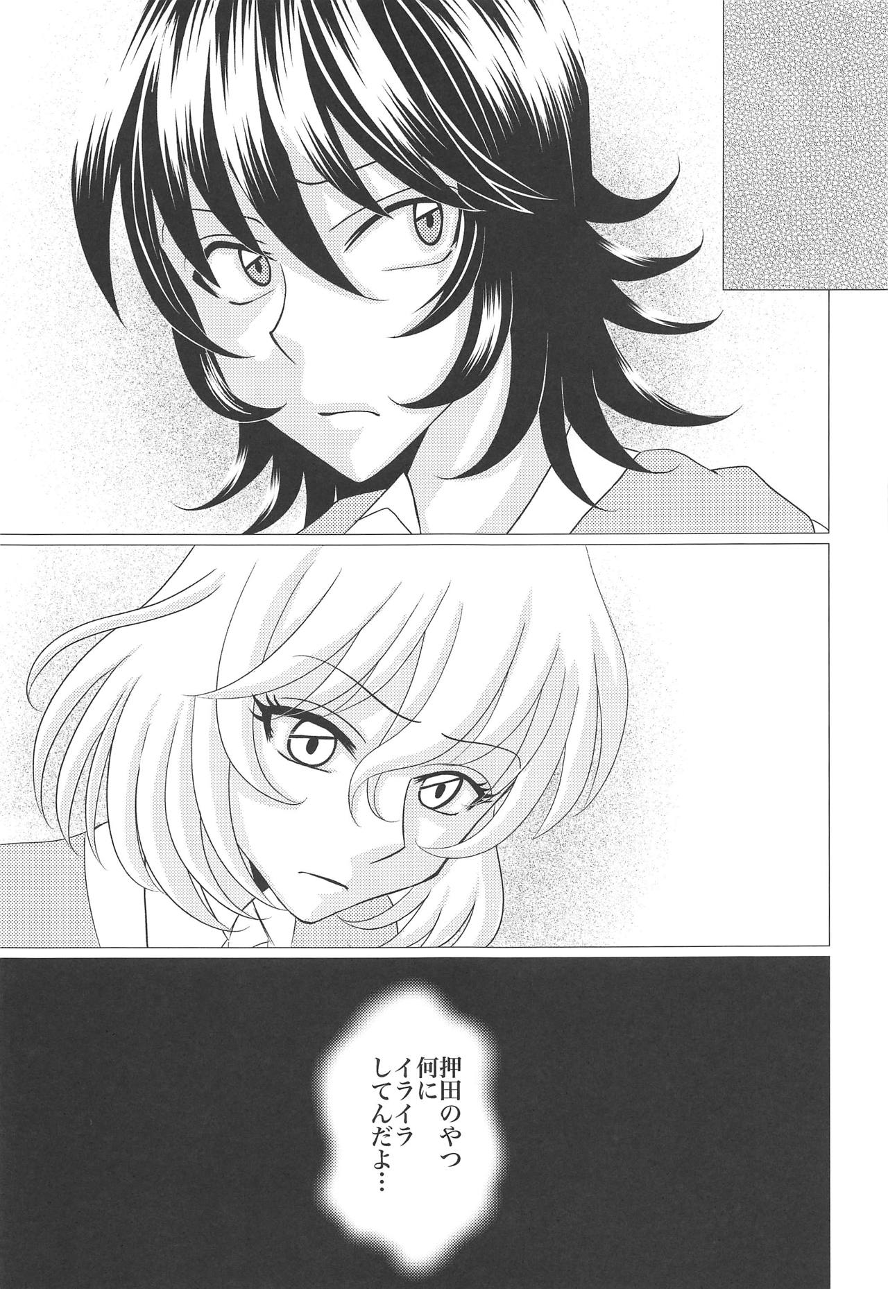 Houbutsusen o Egaku Hana page 12 full