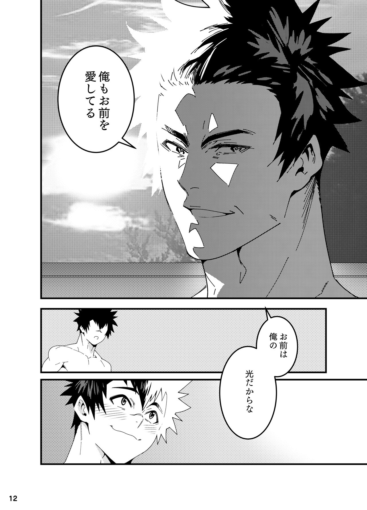 Crossing Ray page 11 full