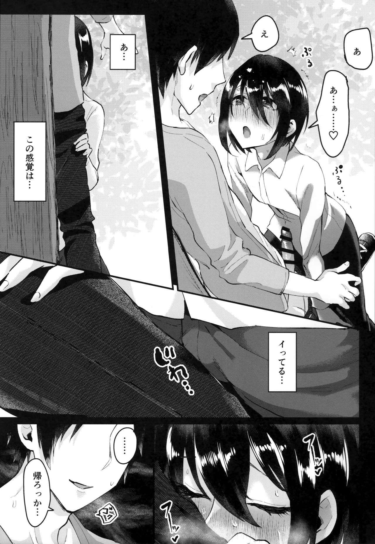 Yarazu no Shunrin page 12 full