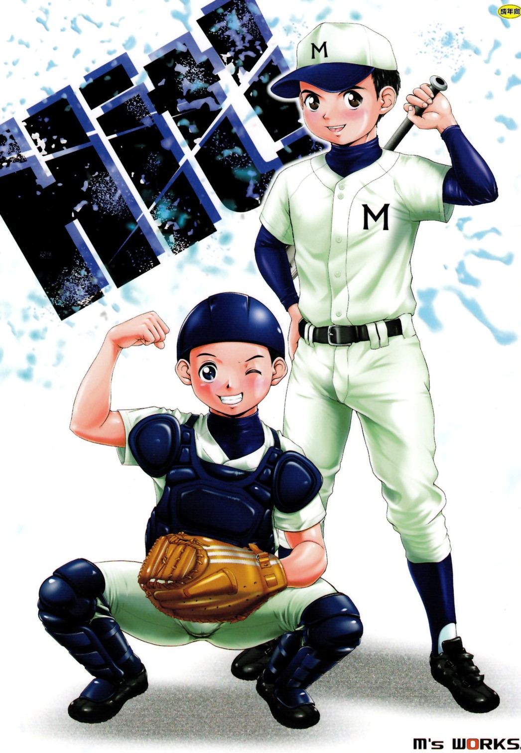 Hit! page 1 full