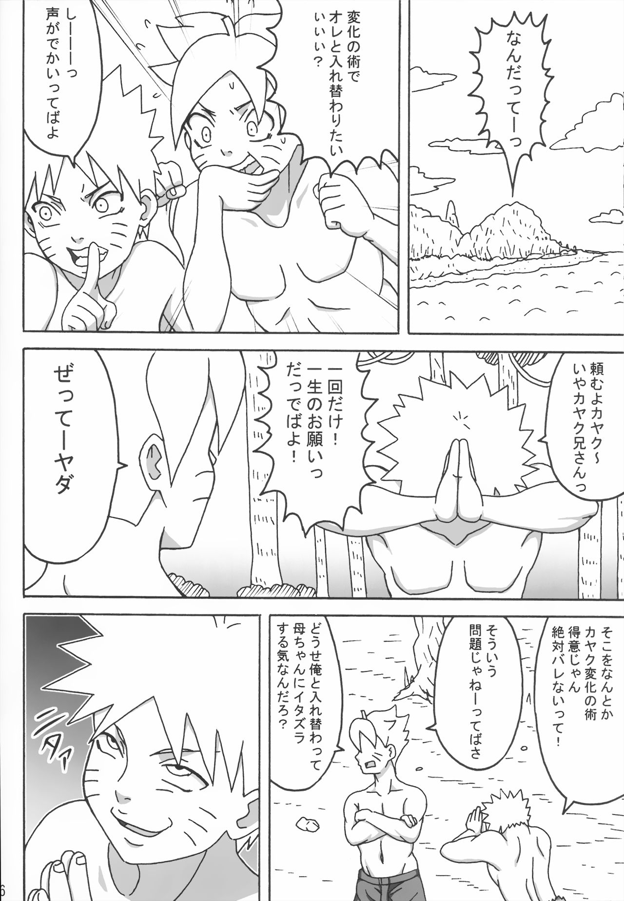 Jungle GT page 7 full
