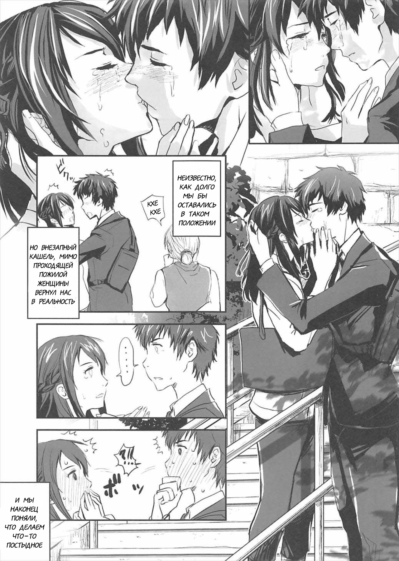 Kimi no Naka wa. - your Inside. | Внутри тебя page 4 full