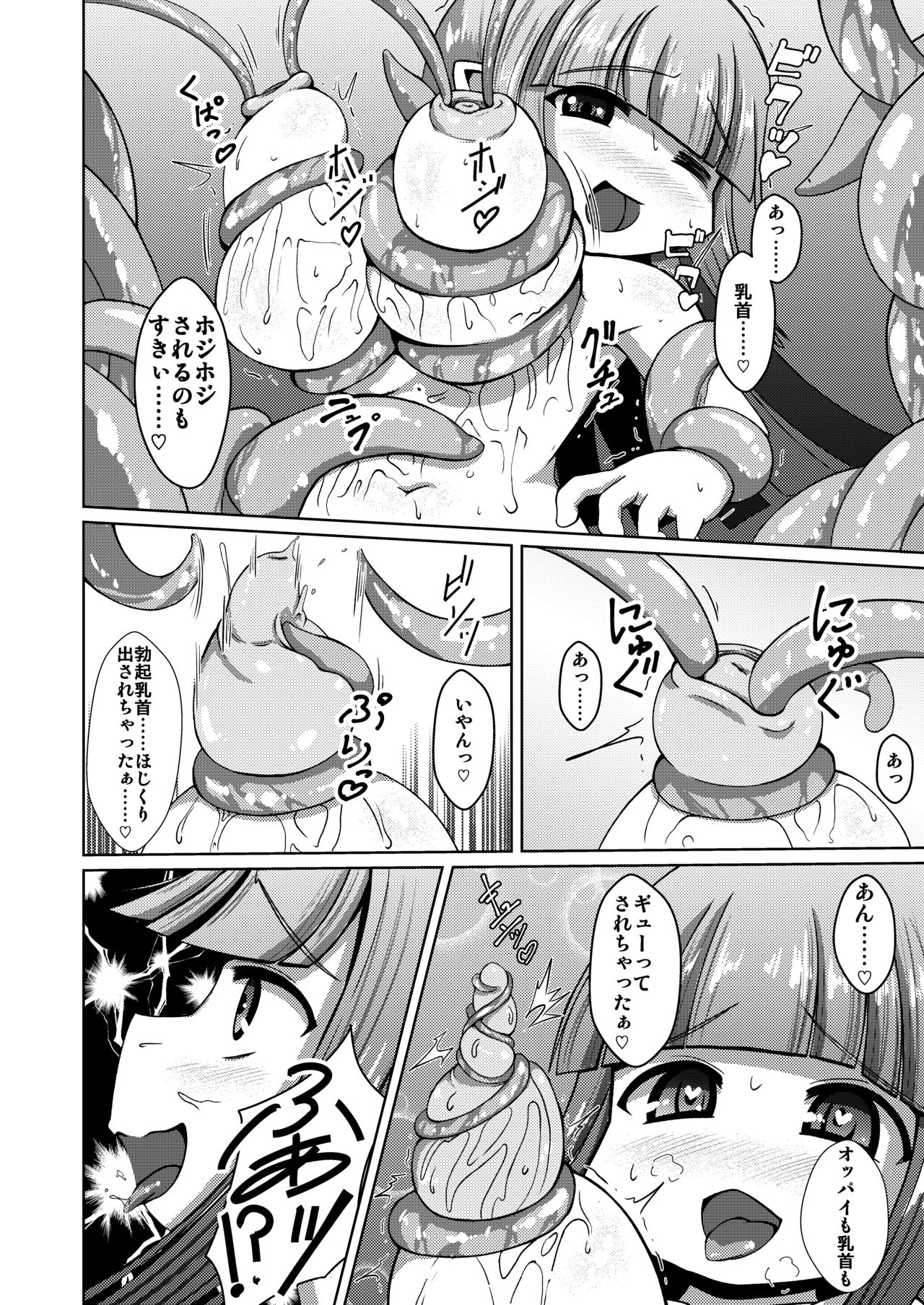 Nipple Fuck Saretari Shikyuudatsu Suru hodo Shokushu de Semerarete Saishuuteiki ni wa Naedoko ni Sarechau kedo Goui no Joudakara Daijoubu page 11 full