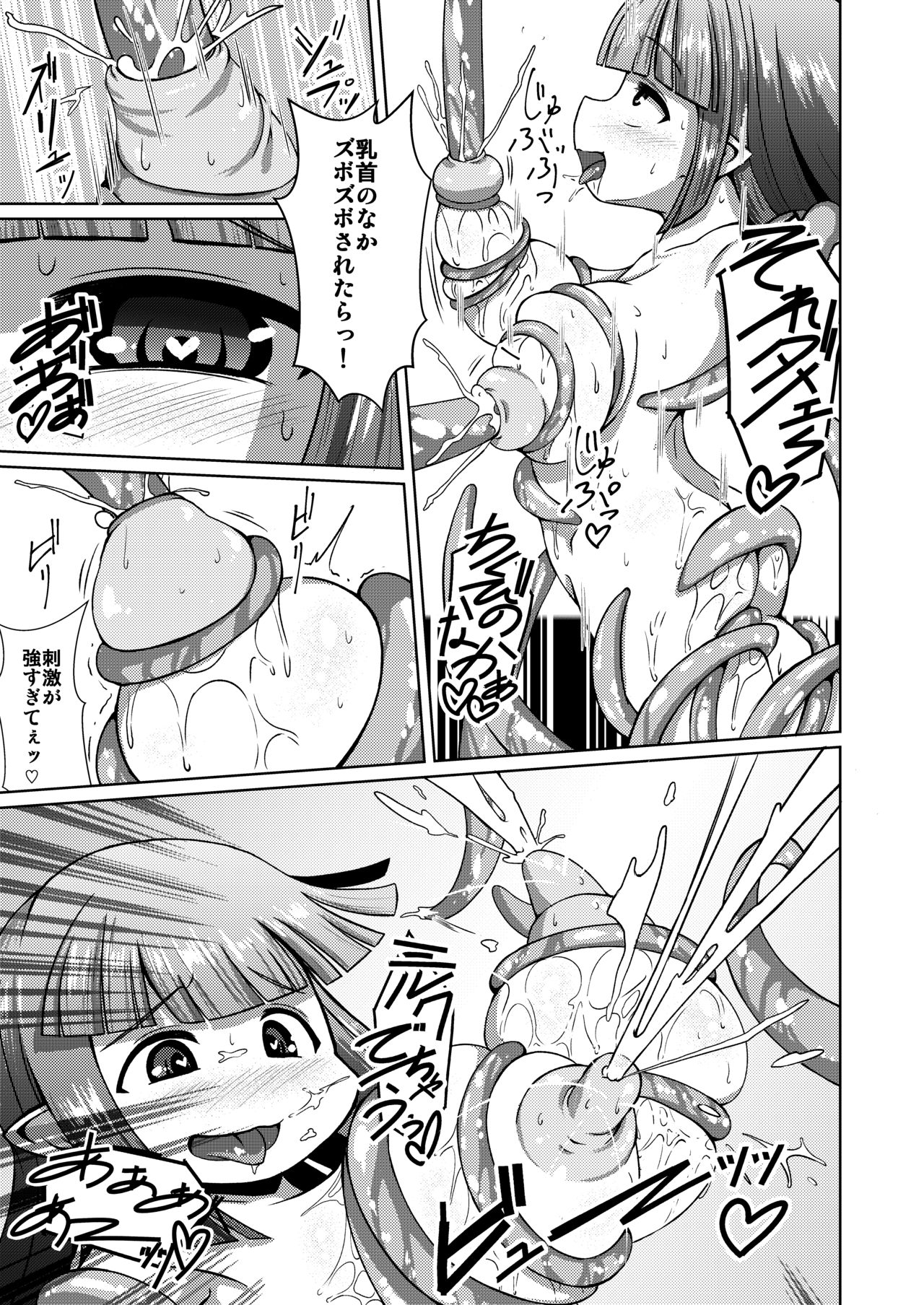 Nipple Fuck Saretari Shikyuudatsu Suru hodo Shokushu de Semerarete Saishuuteiki ni wa Naedoko ni Sarechau kedo Goui no Joudakara Daijoubu page 12 full