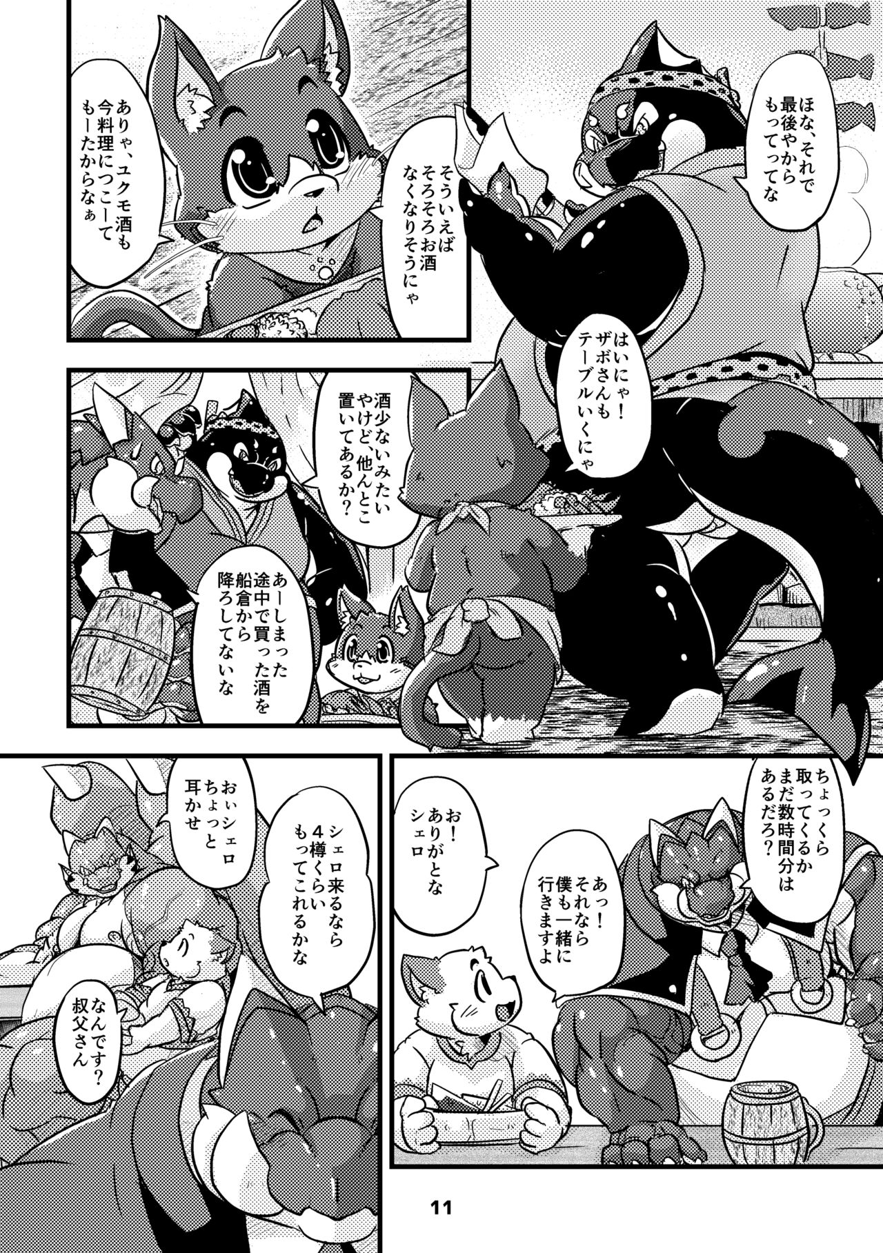 Waffle Sand Vol. 15 page 11 full
