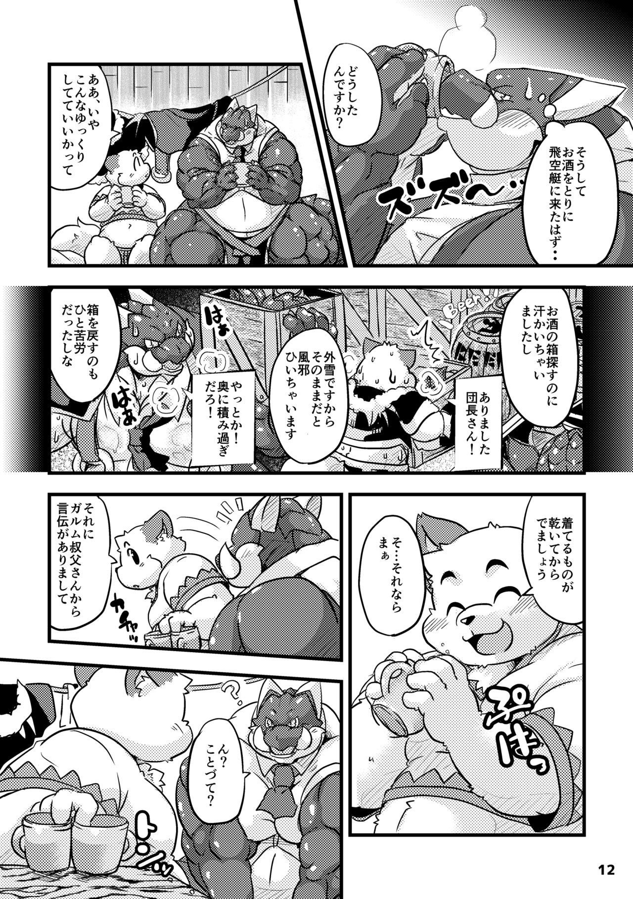 Waffle Sand Vol. 15 page 12 full