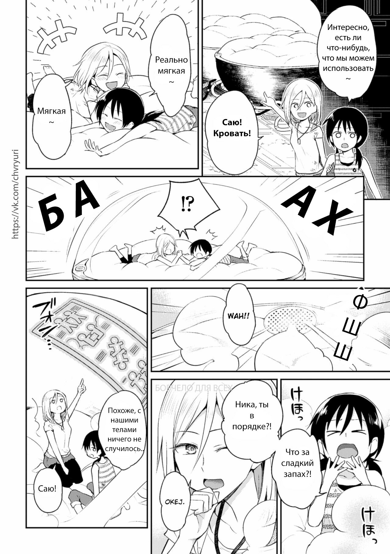 Kiseki no Suki o Nokoshitai | I Want To Leave Behind a Miraculous Love page 12 full