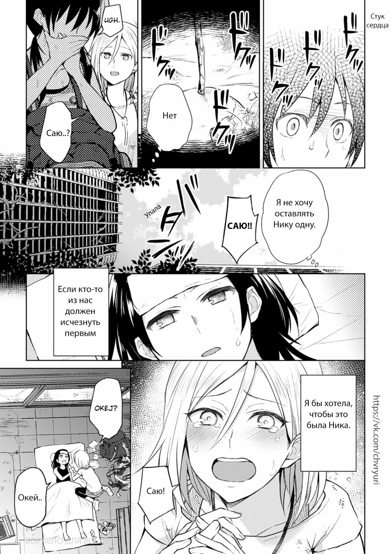Kiseki no Suki o Nokoshitai | I Want To Leave Behind a Miraculous Love page 9 full