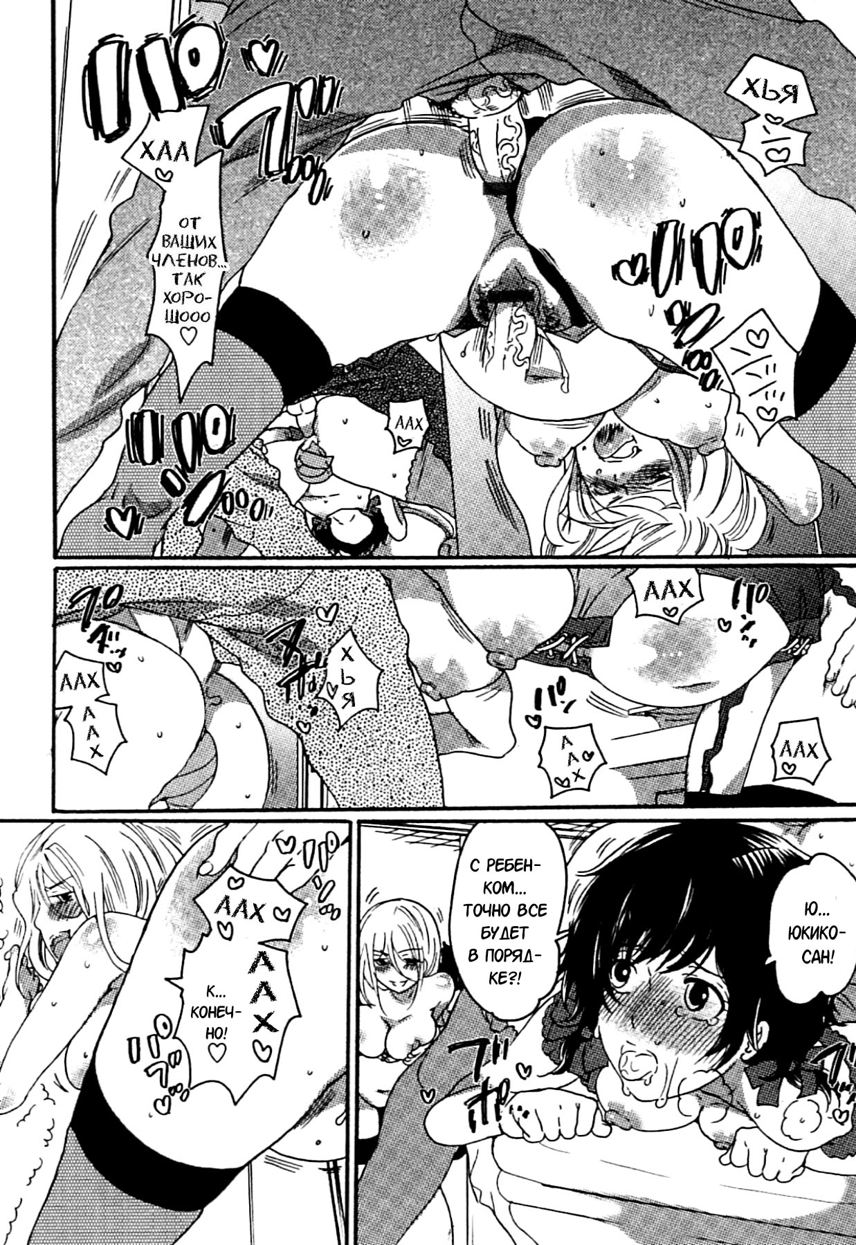Itsuwari no Kanojo ~Kanojo wa Midara ni Uso o Sasayaku~  Фальшивая подружка Ch. 5 page 11 full