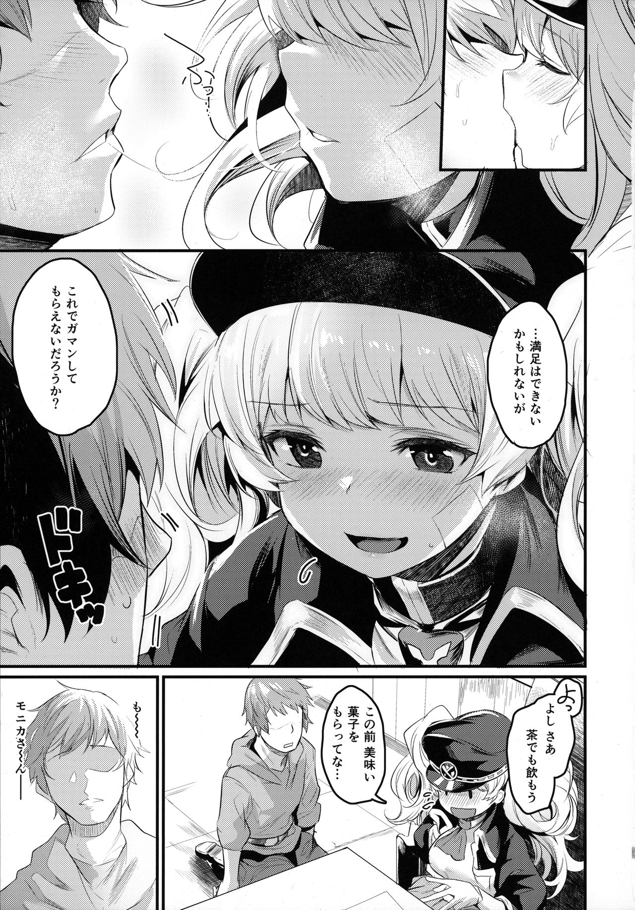 Chitsujo After page 6 full