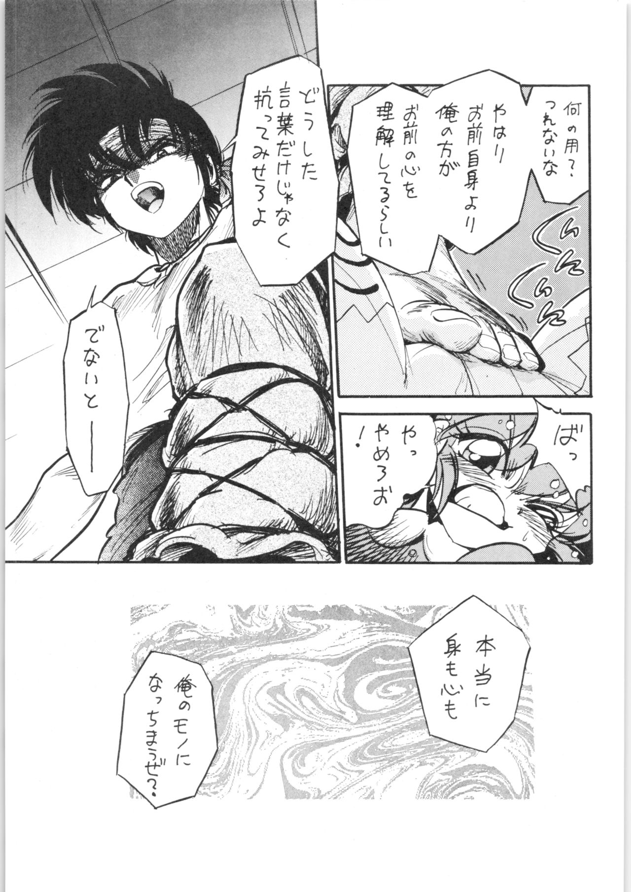 Ra Ra page 10 full