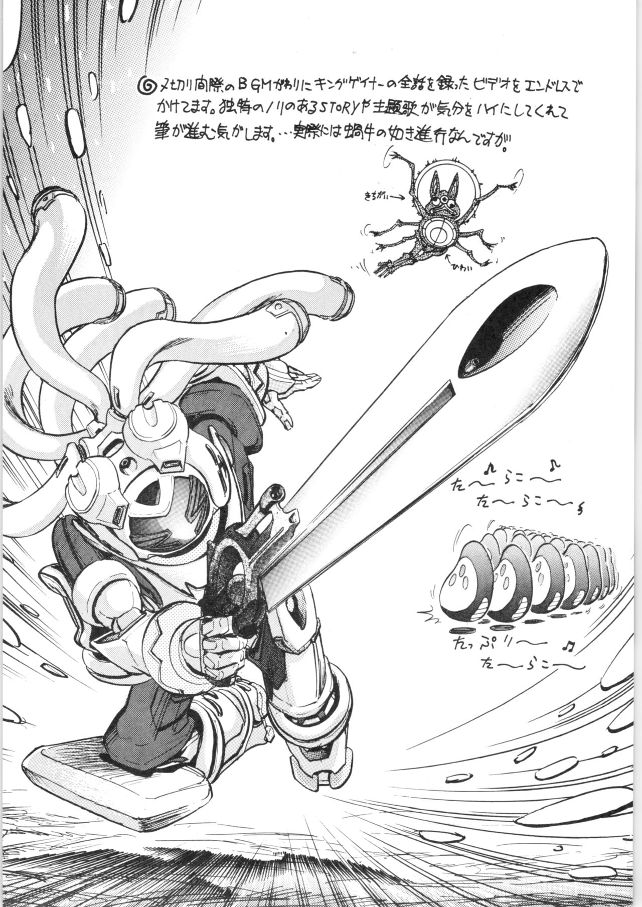 Ra Ra page 3 full