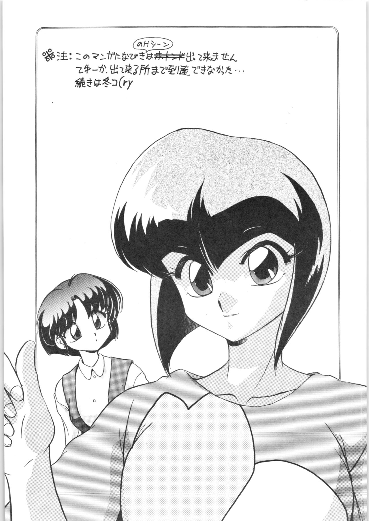 Ra Ra page 4 full