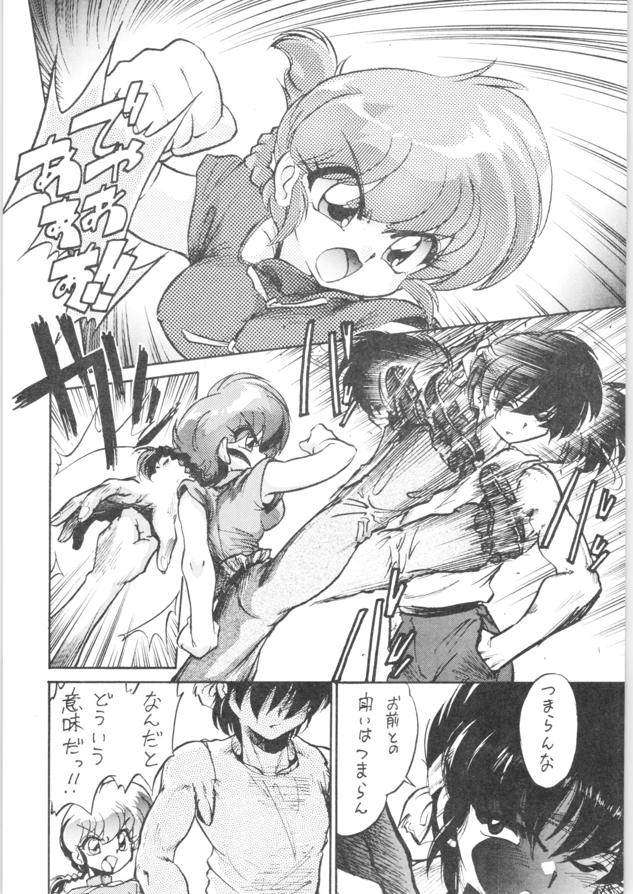 Ra Ra page 5 full