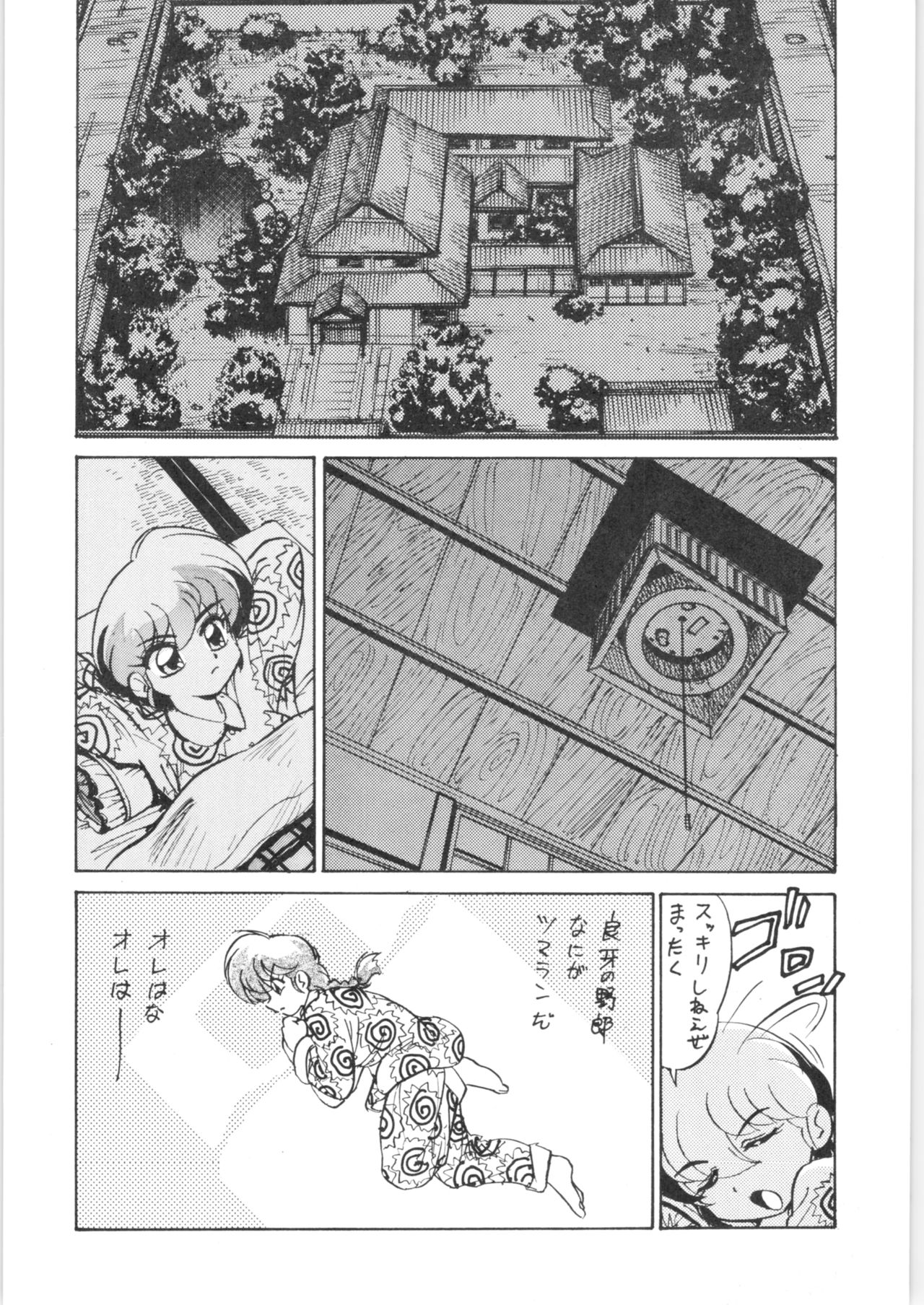 Ra Ra page 7 full