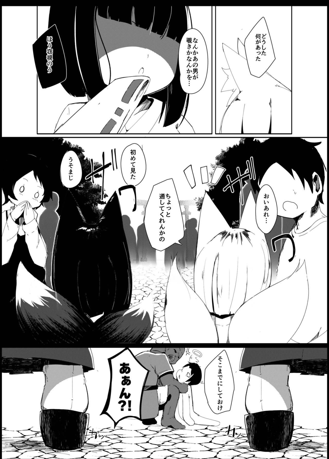 Souko Shinbatsu page 7 full
