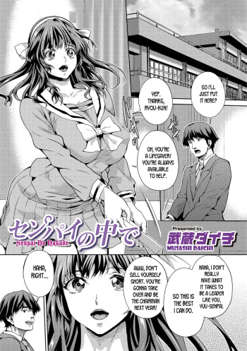 [Musashi Daichi] Senpai no Nakade (WEB Ban Mesuiki!! Nyotaika Yuugi) [English] [desudesu] cover