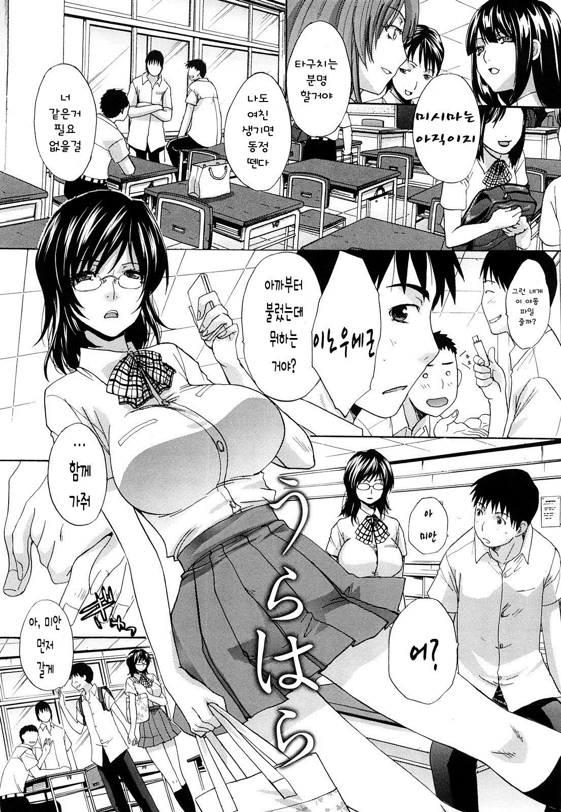 Chijyuu Kindanshou | 치즙 금단성 page 12 full
