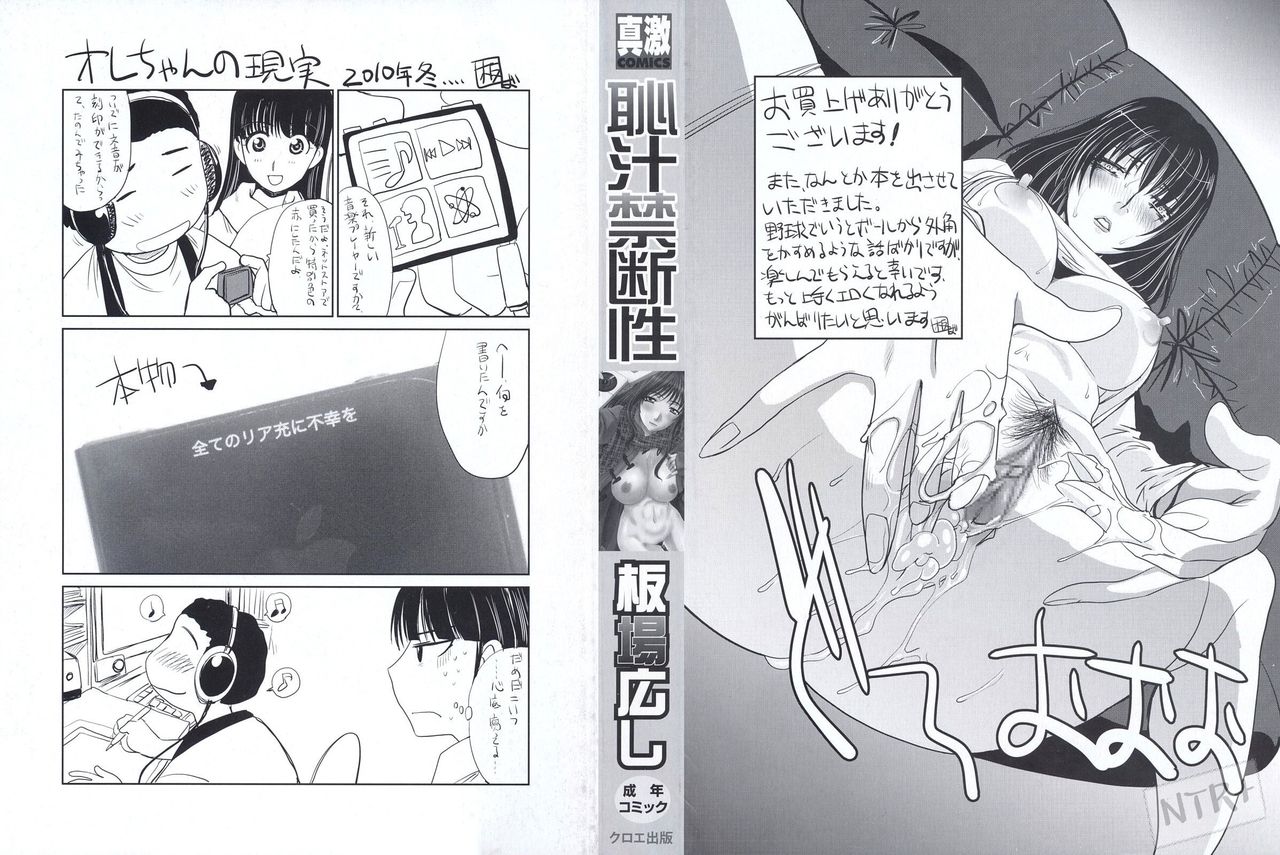 Chijyuu Kindanshou | 치즙 금단성 page 3 full