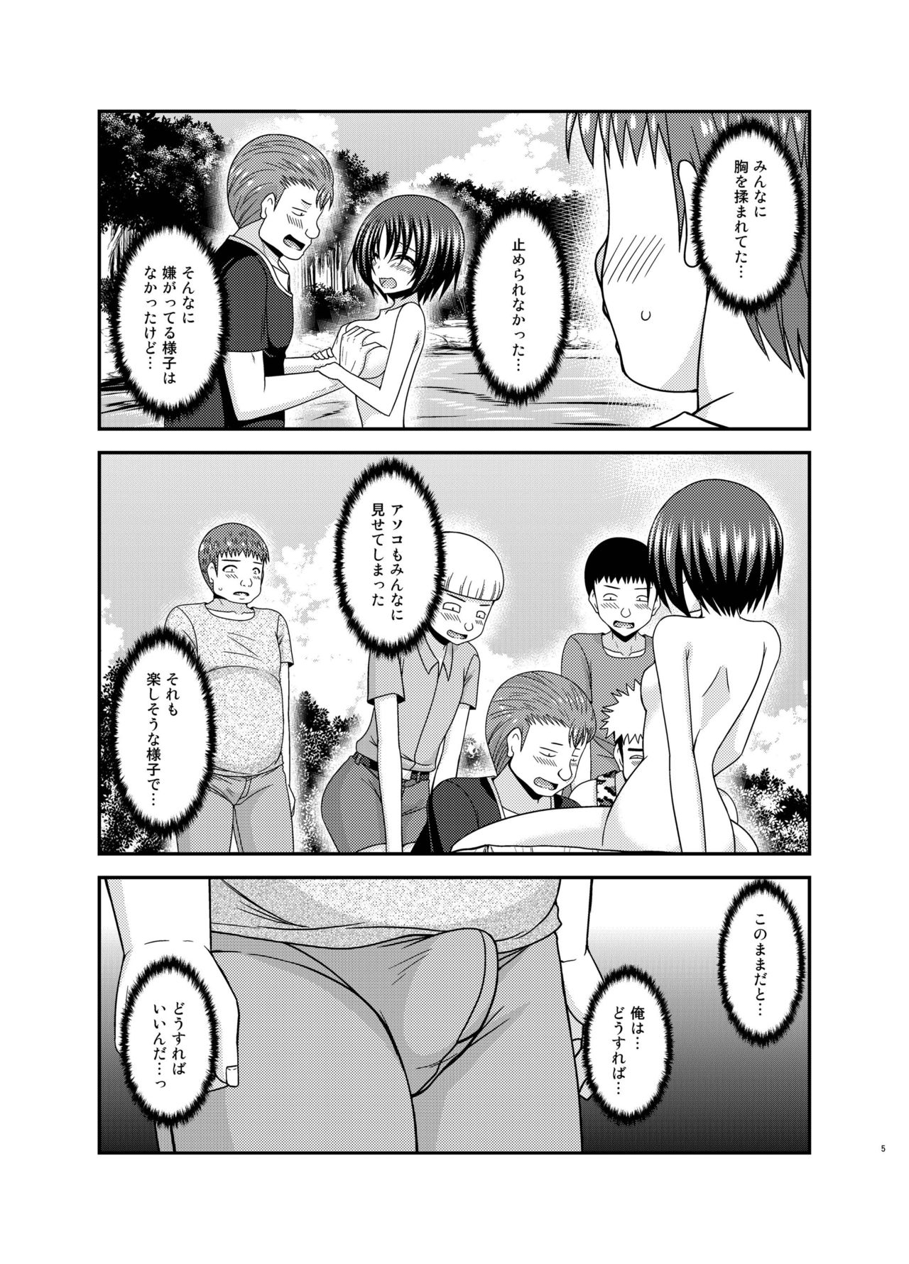 Roshutsu Shoujo Nikki 25 Satsume page 4 full