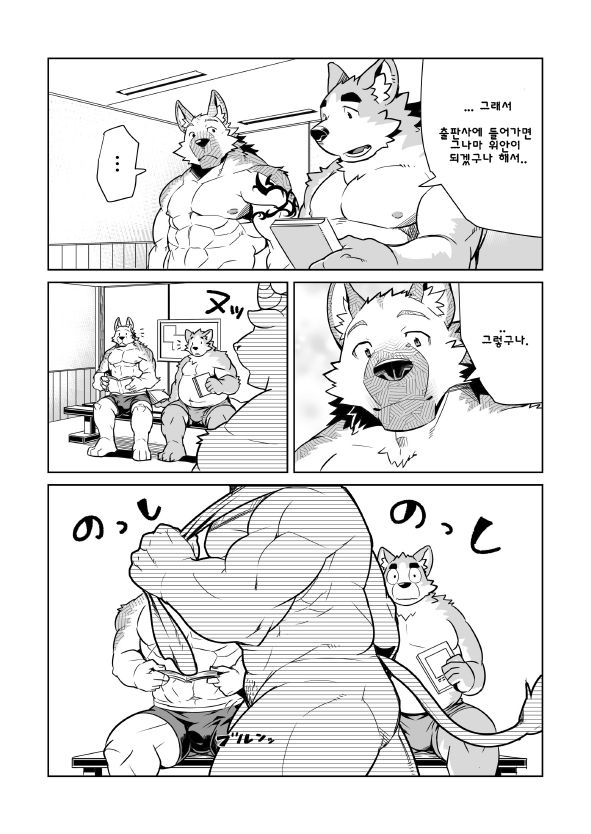 Shiroi-kun no Shakai Kengaku | 시라이 군의 사회견학 page 11 full