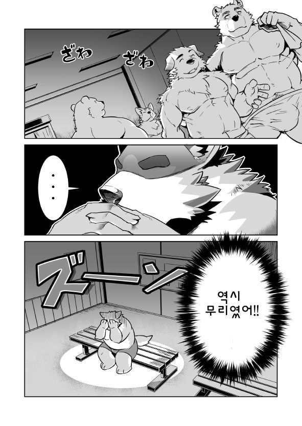 Shiroi-kun no Shakai Kengaku | 시라이 군의 사회견학 page 4 full