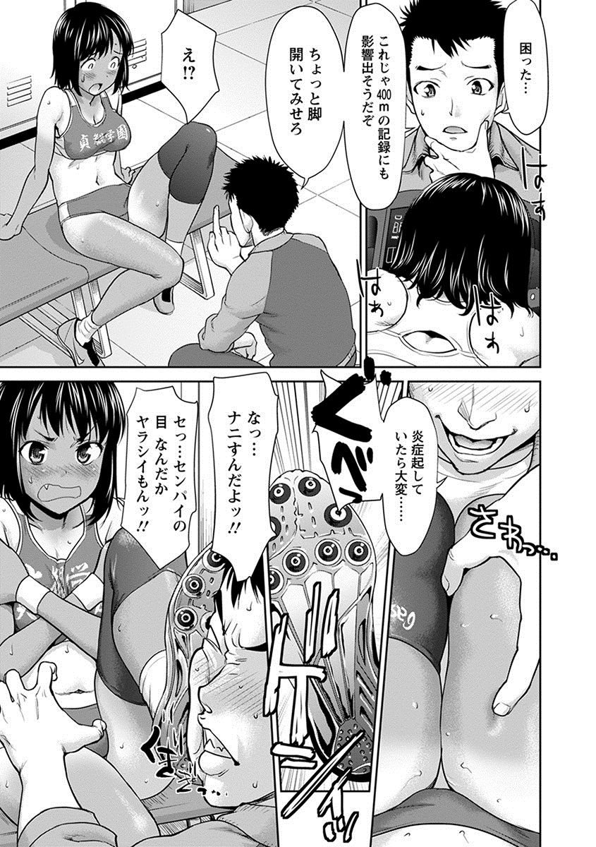 Angel Club MEGA Vol. 24 page 9 full