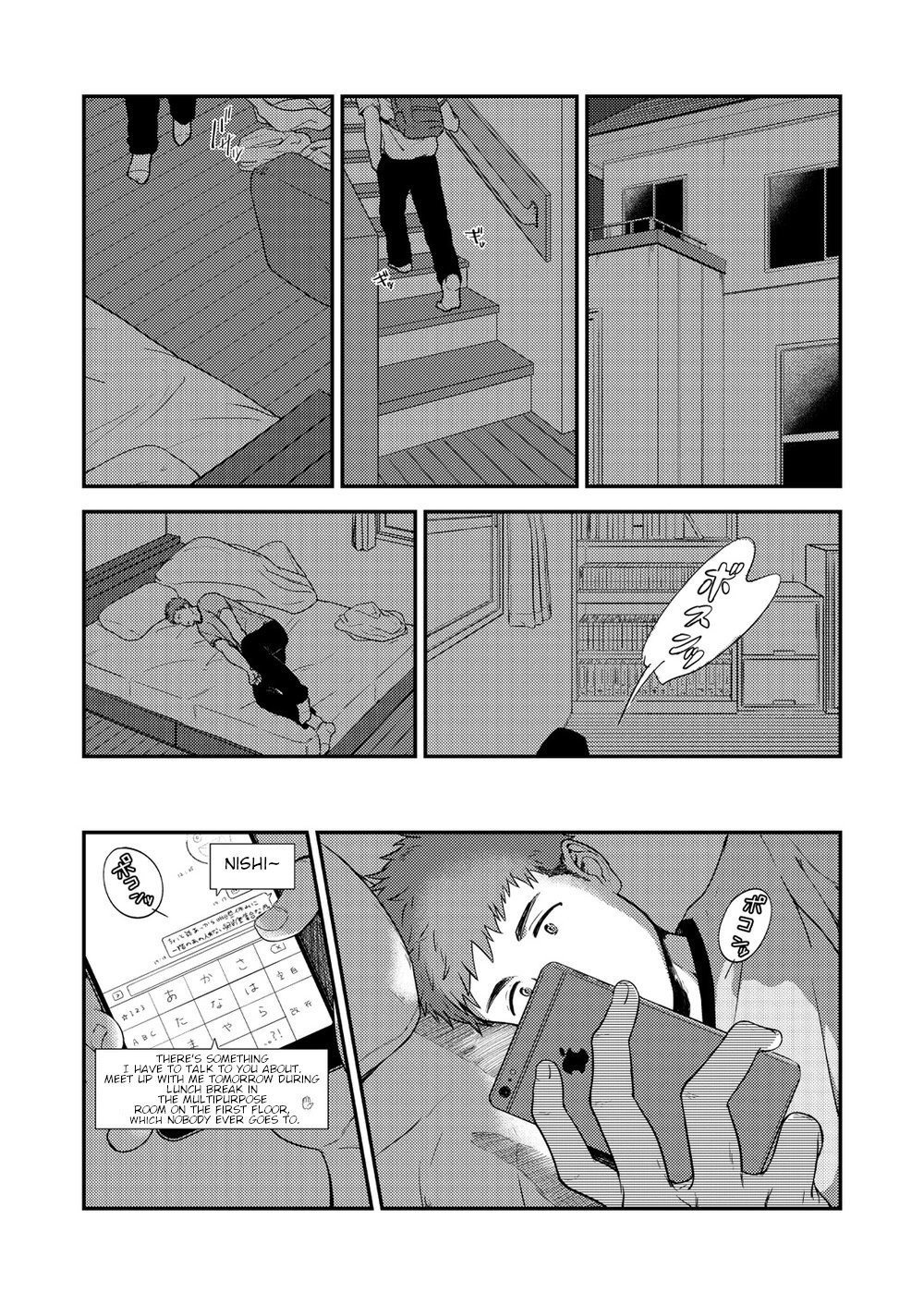 Yarichin to Nakimushi 3 page 12 full