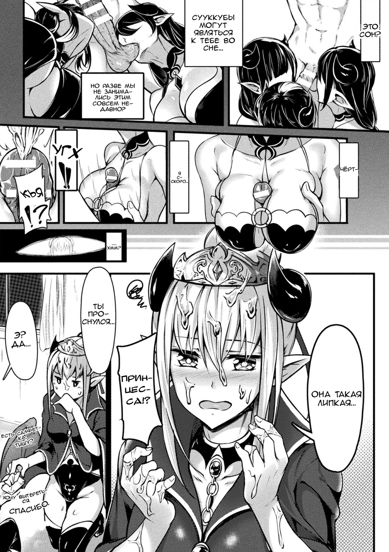 Neet Meets Princess | Безработный встречает принцессу page 12 full