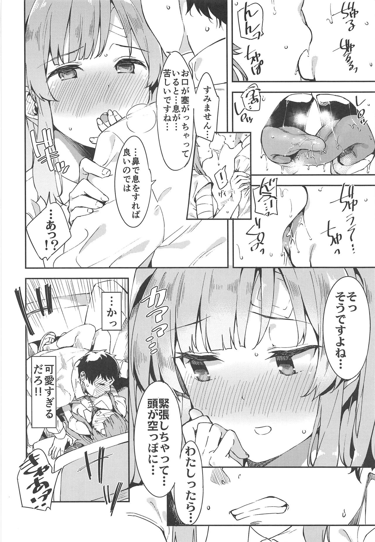 Shinshin Renbo page 11 full
