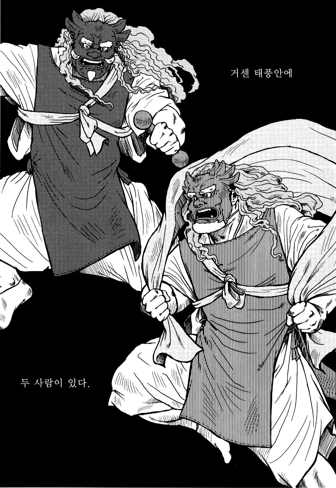 Kagura Mai  | 신락무 page 3 full