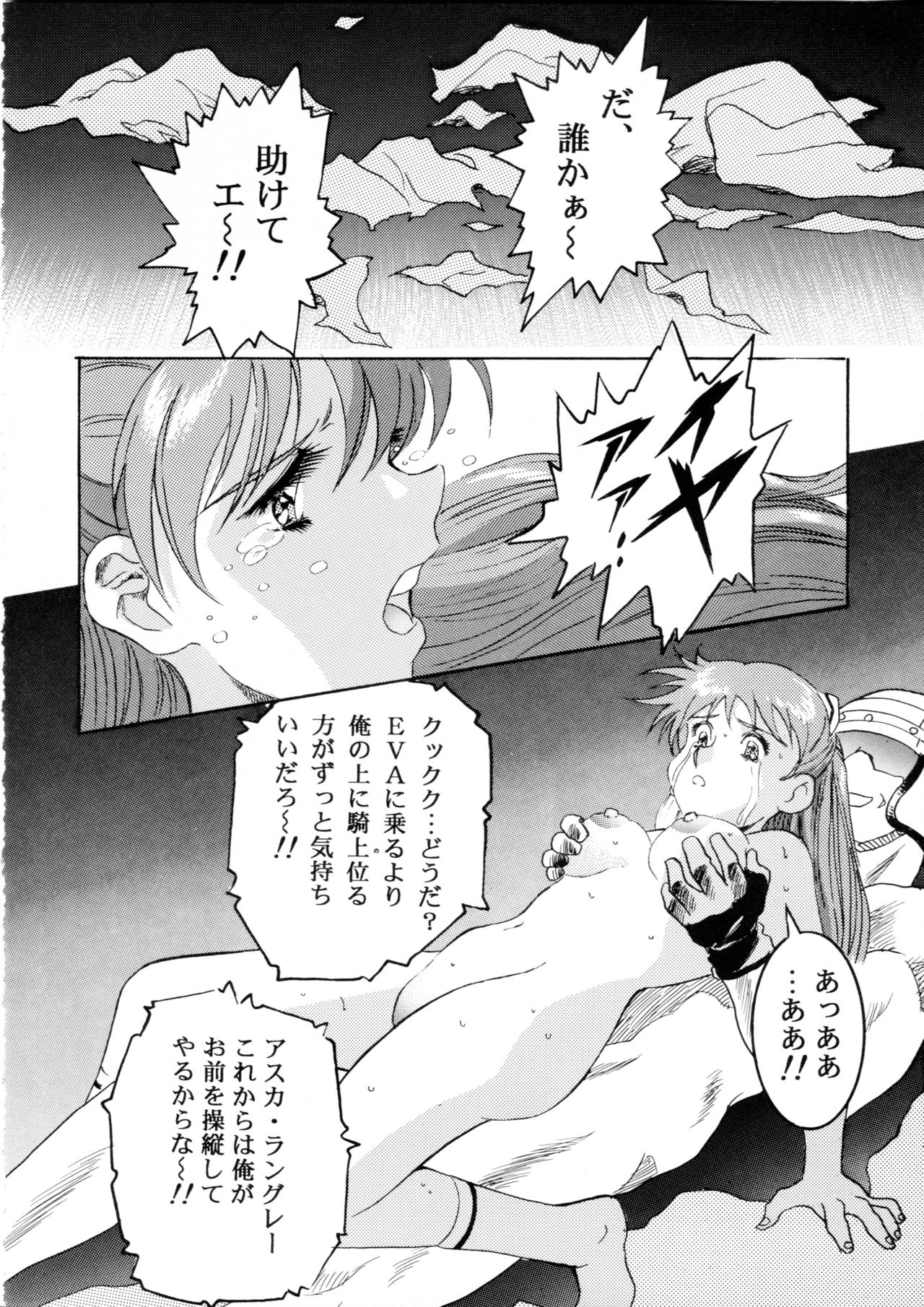Henreikai Special Vol. 9 page 11 full