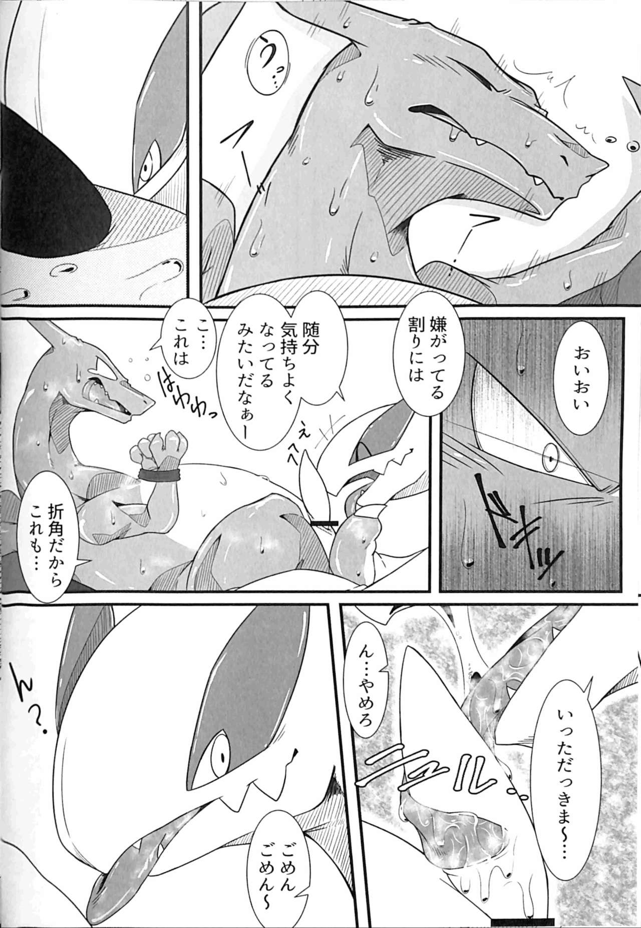 Hentai to Ouji 2 page 11 full